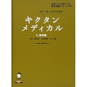 Amazon.co.jp: 薬学 - 医学・医療関連語学: 本